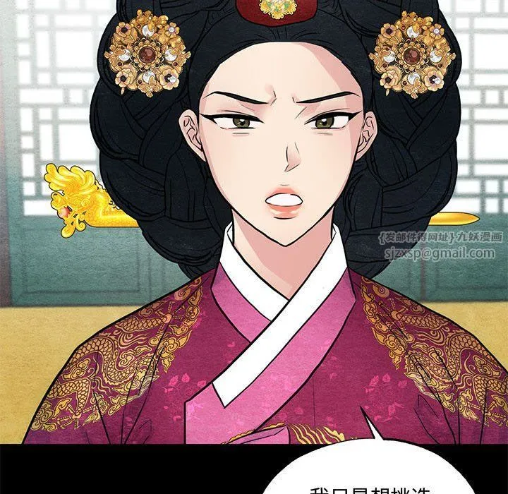 狂眼 - 第27話 - page 30