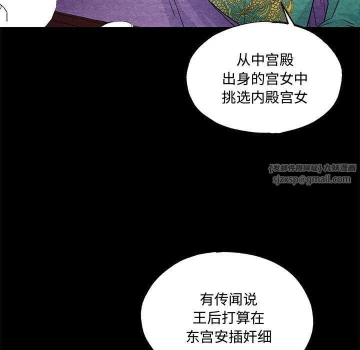 狂眼 - 第27話 - page 33