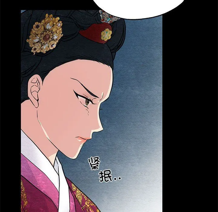 狂眼 - 第27話 - page 34