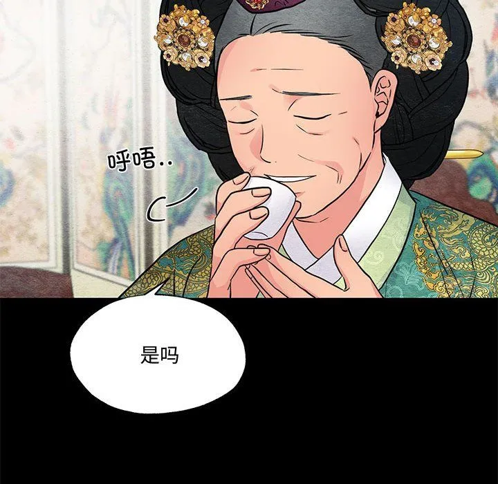 狂眼 - 第27話 - page 36