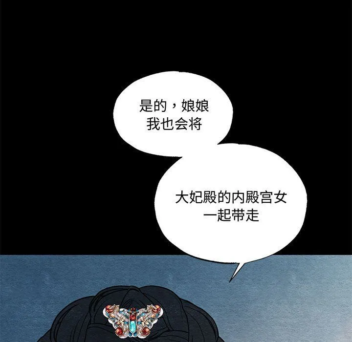 狂眼 - 第27話 - page 37