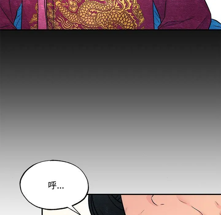 狂眼 - 第27話 - page 39