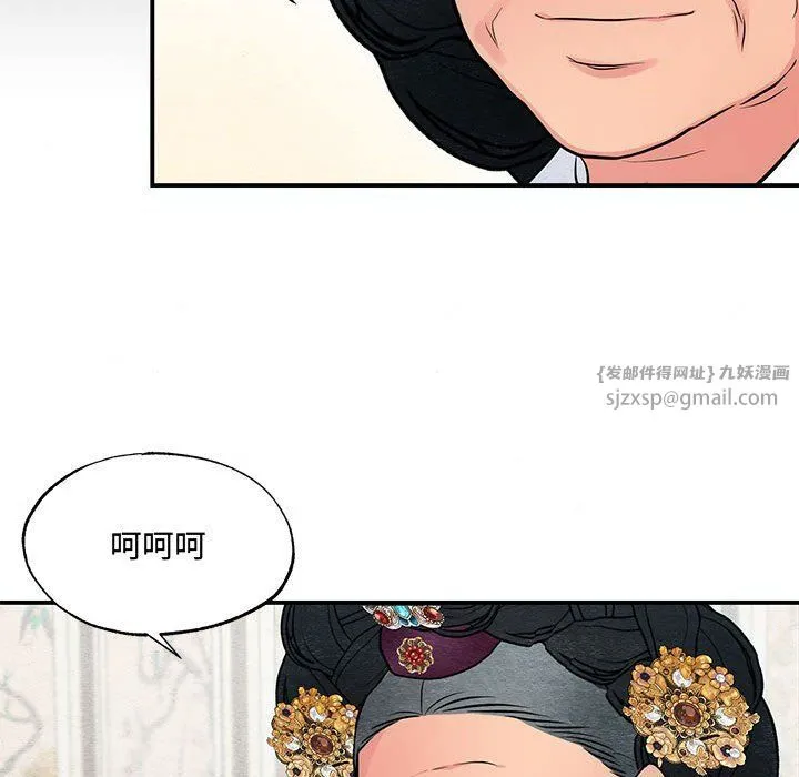 狂眼 - 第27話 - page 40