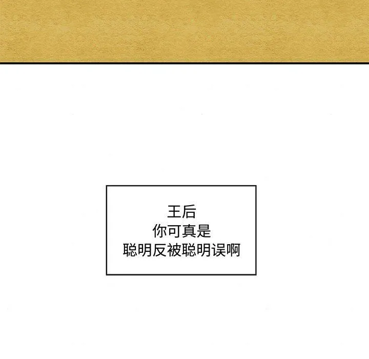 狂眼 - 第27話 - page 47