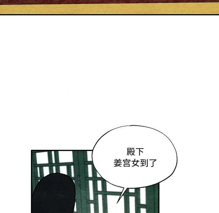 狂眼 - 第27話 - page 51