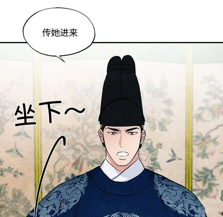 狂眼 - 第27話 - page 53