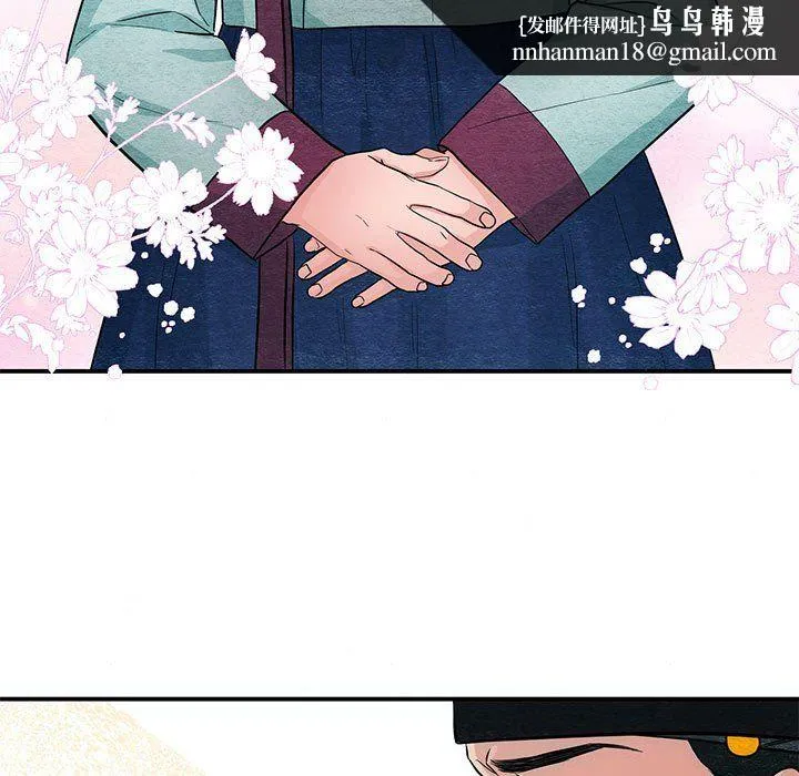 狂眼 - 第27話 - page 59