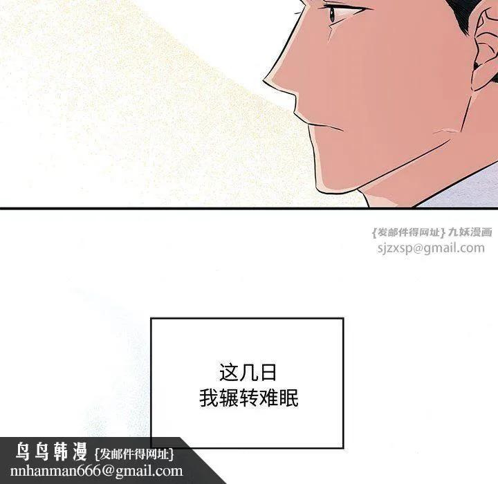 狂眼 - 第27話 - page 60