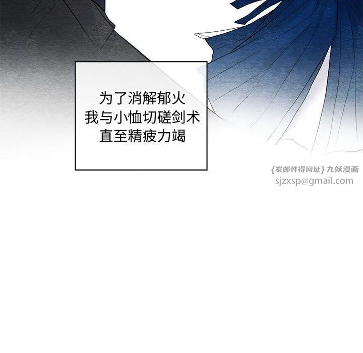 狂眼 - 第27話 - page 63