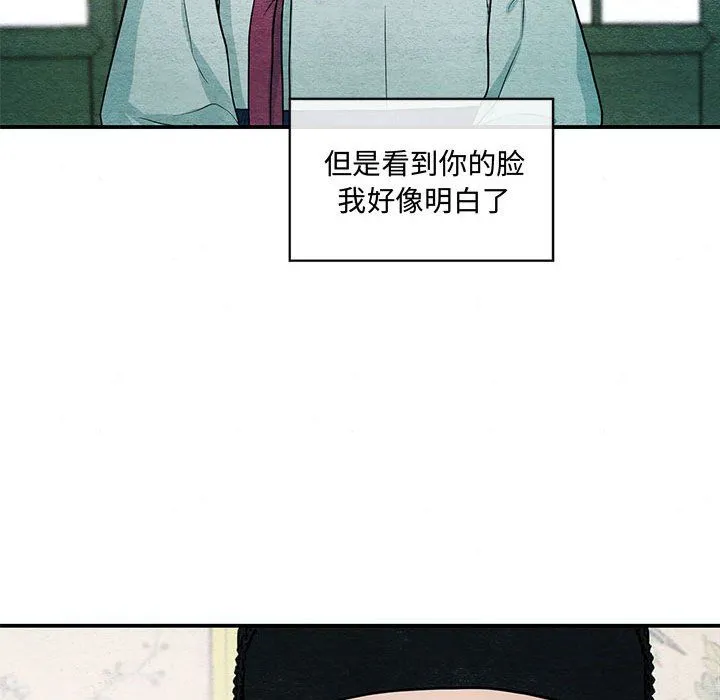 狂眼 - 第27話 - page 65