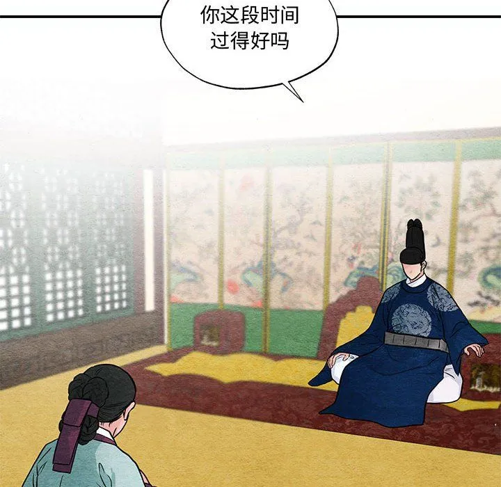 狂眼 - 第27話 - page 70