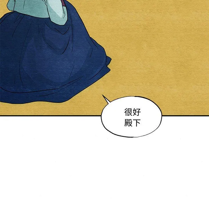 狂眼 - 第27話 - page 71