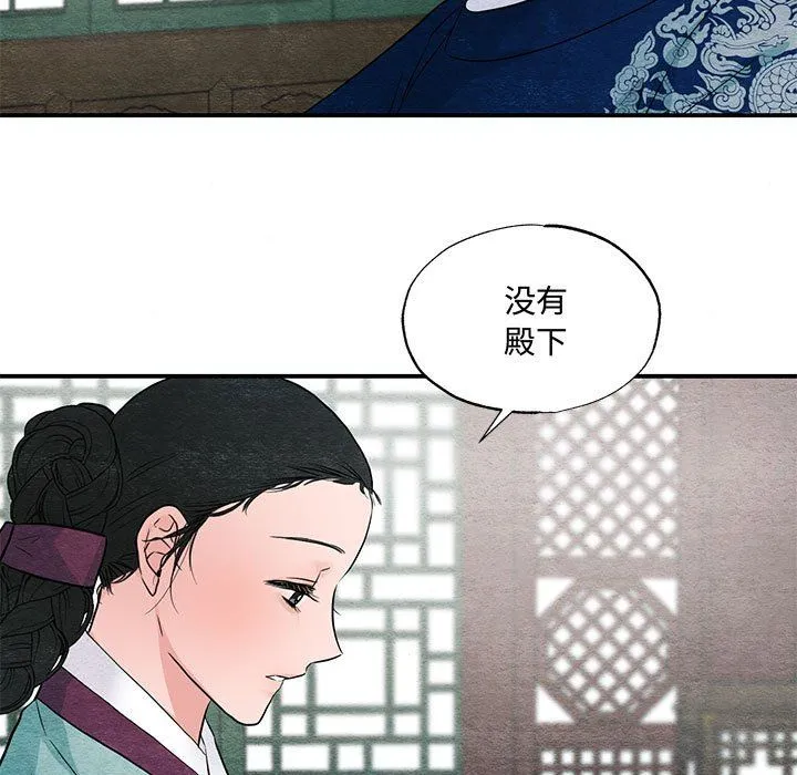 狂眼 - 第27話 - page 73