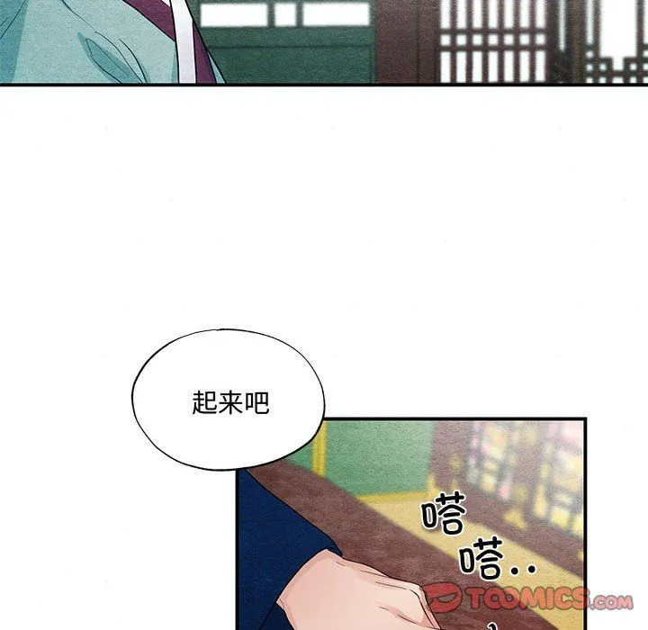 狂眼 - 第27話 - page 74