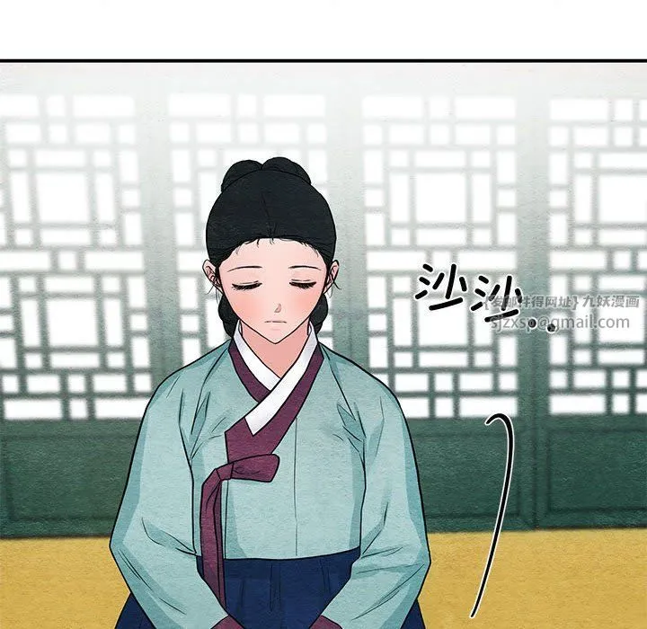 狂眼 - 第27話 - page 76