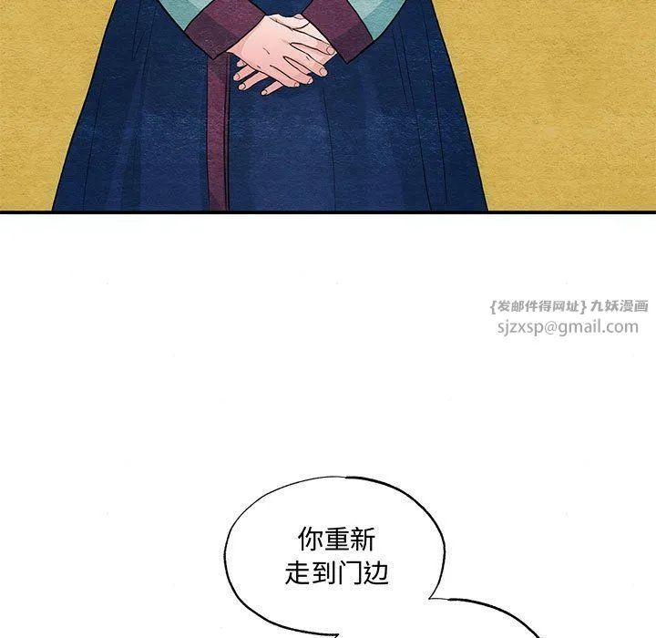 狂眼 - 第27話 - page 77