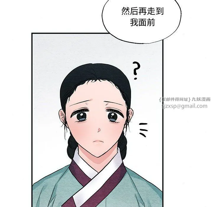 狂眼 - 第27話 - page 78