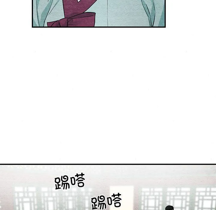 狂眼 - 第27話 - page 79