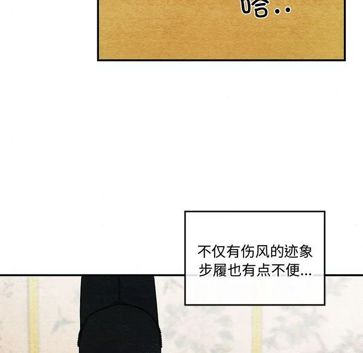 狂眼 - 第27話 - page 82