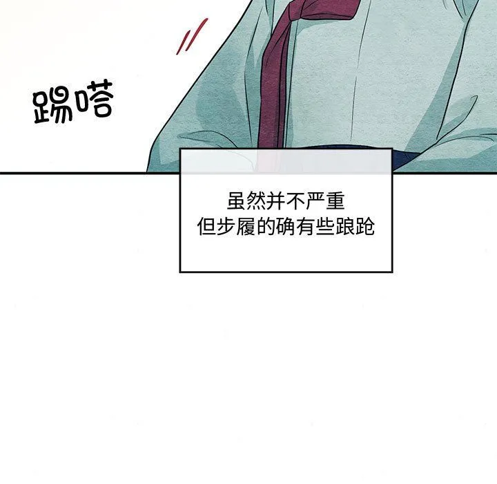 狂眼 - 第27話 - page 85