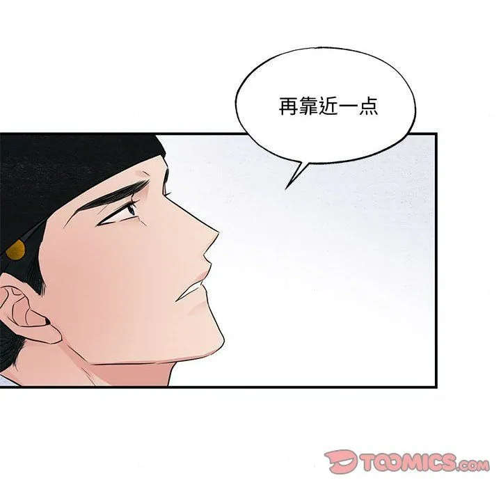 狂眼 - 第27話 - page 86