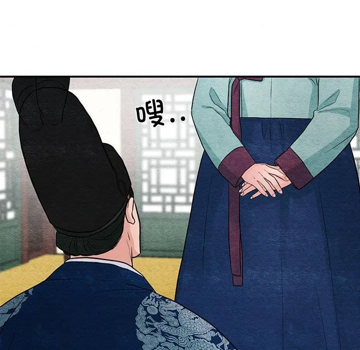 狂眼 - 第27話 - page 87