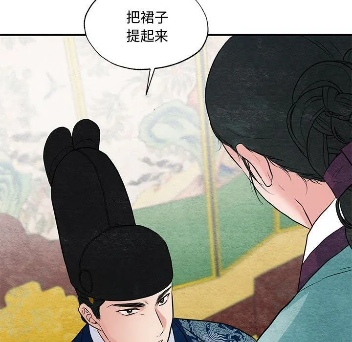 狂眼 - 第27話 - page 89