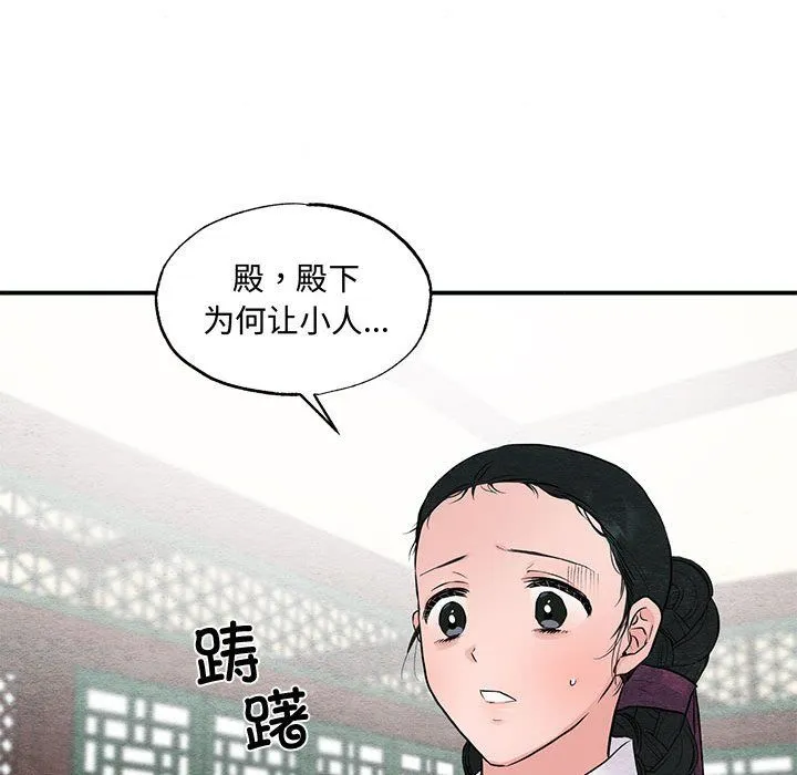 狂眼 - 第27話 - page 91