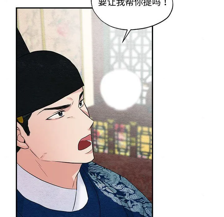 狂眼 - 第27話 - page 93