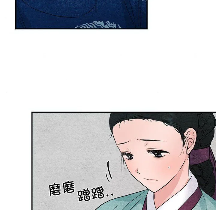 狂眼 - 第27話 - page 94