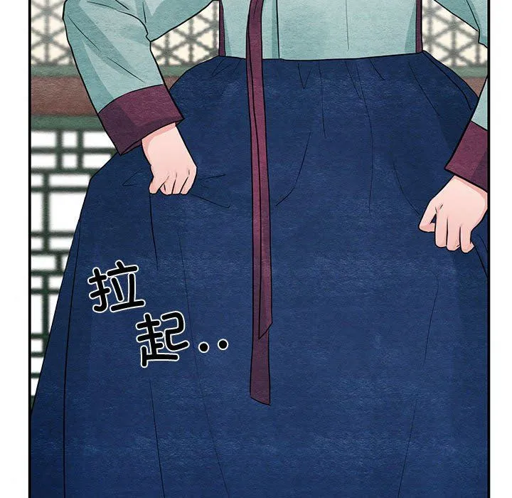 狂眼 - 第27話 - page 96