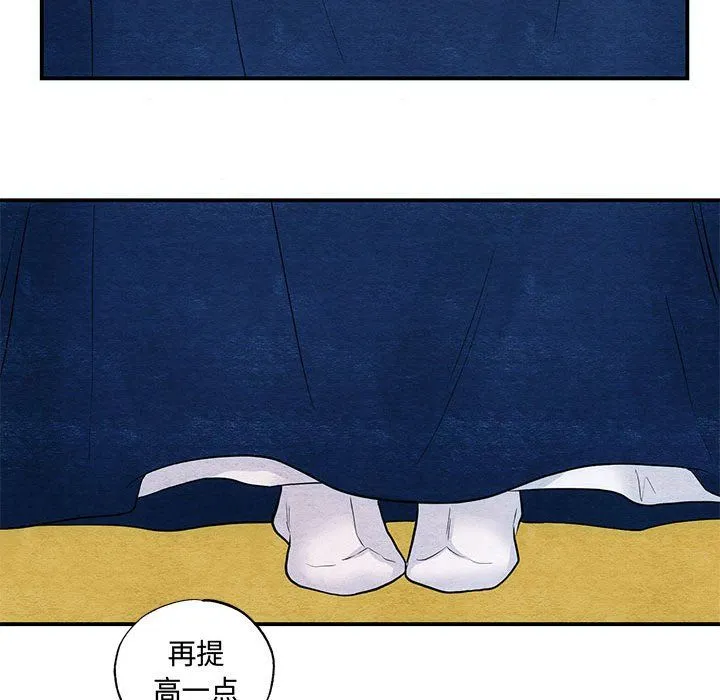 狂眼 - 第27話 - page 97