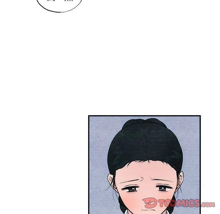 狂眼 - 第27話 - page 98