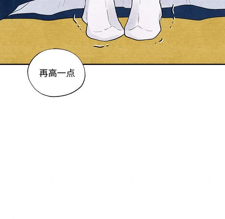 狂眼 - 第27話 - page 102