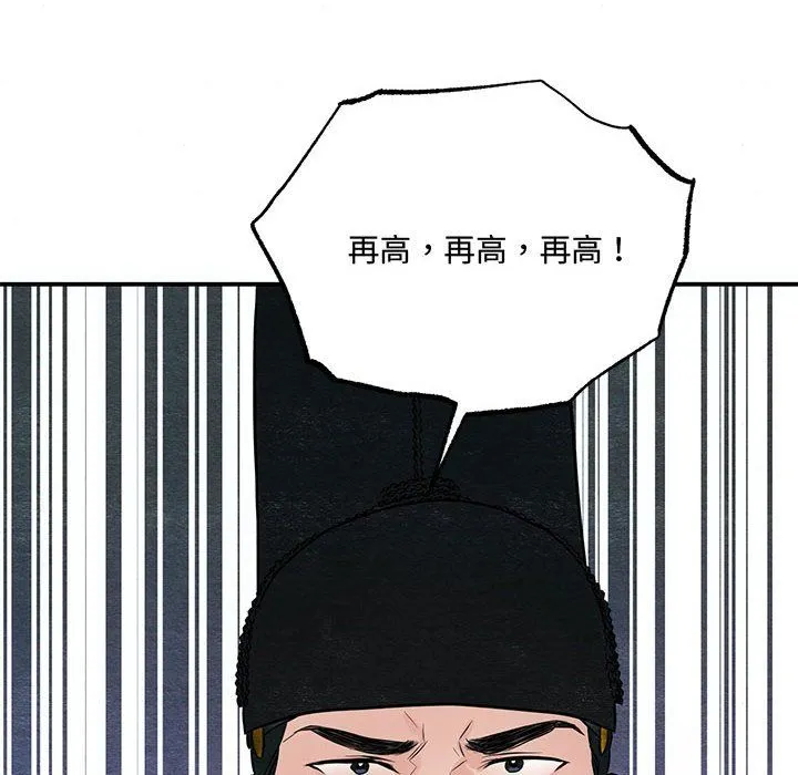 狂眼 - 第27話 - page 103