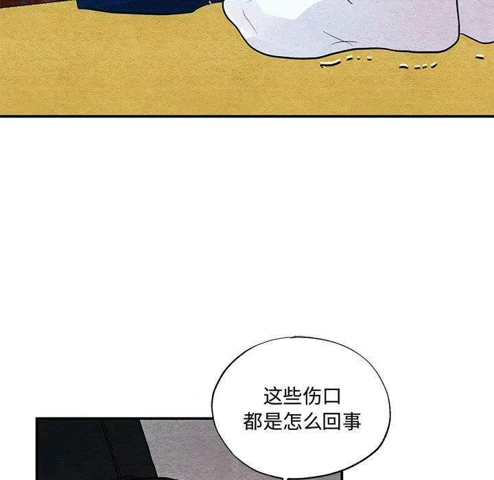 狂眼 - 第27話 - page 112