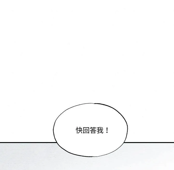 狂眼 - 第27話 - page 114