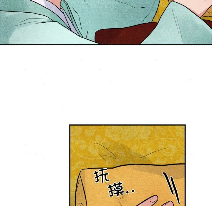 狂眼 - 第30話 - page 7