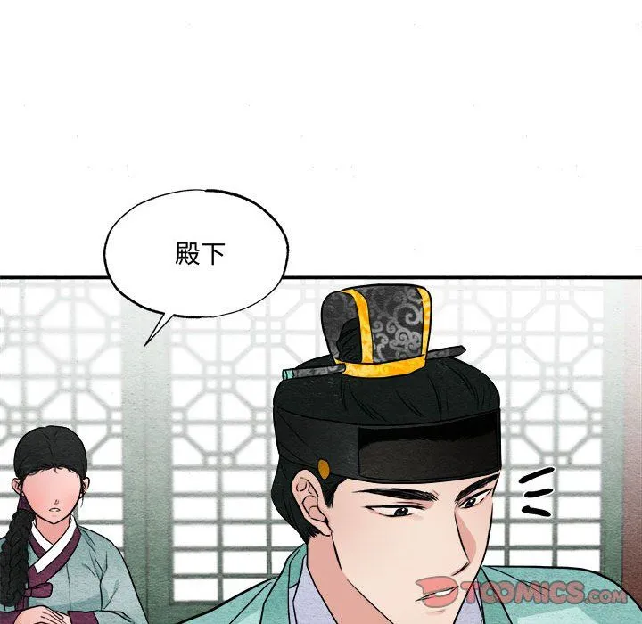 狂眼 - 第30話 - page 10