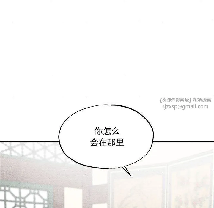 狂眼 - 第30話 - page 15