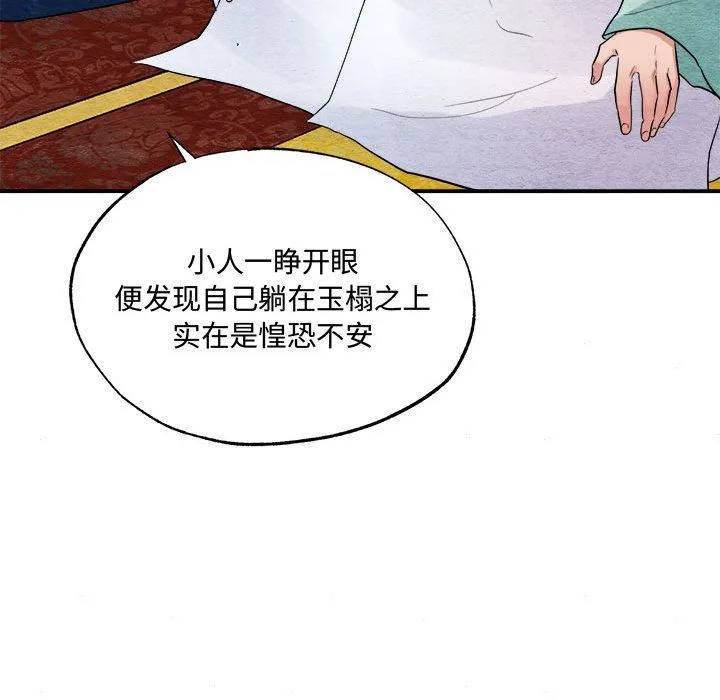 狂眼 - 第30話 - page 17