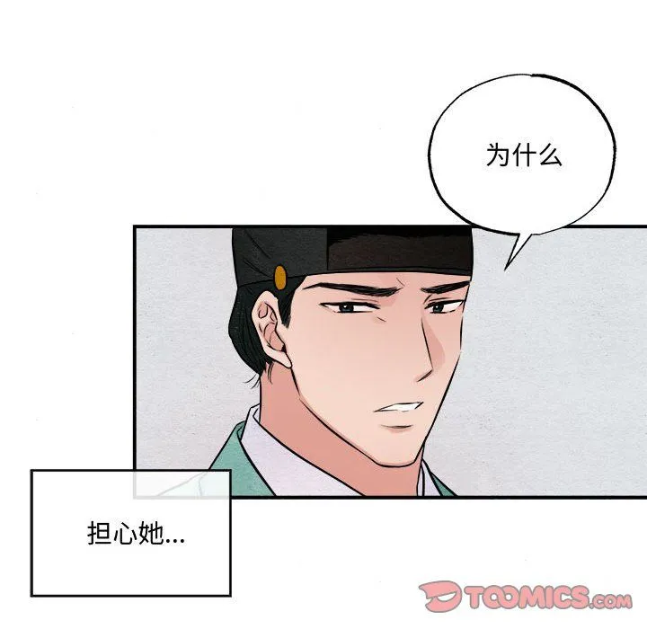 狂眼 - 第30話 - page 22