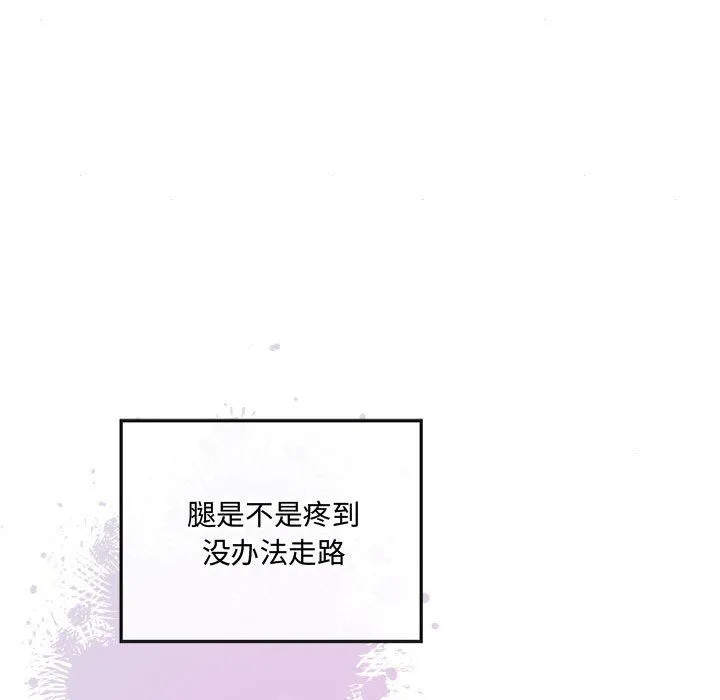 狂眼 - 第30話 - page 23