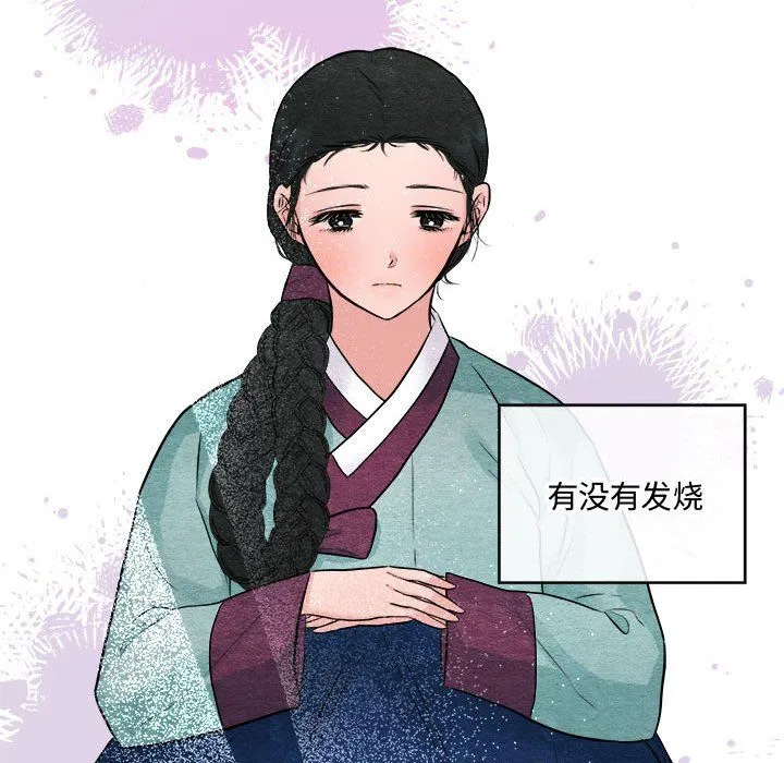 狂眼 - 第30話 - page 24