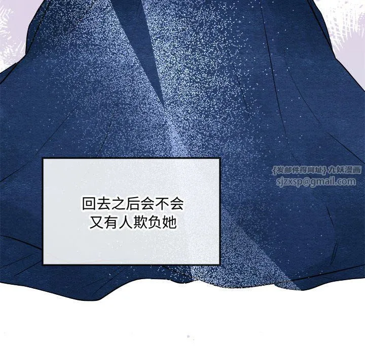 狂眼 - 第30話 - page 25