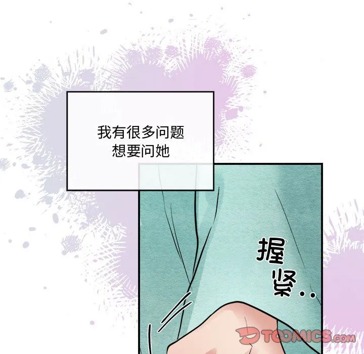 狂眼 - 第30話 - page 26