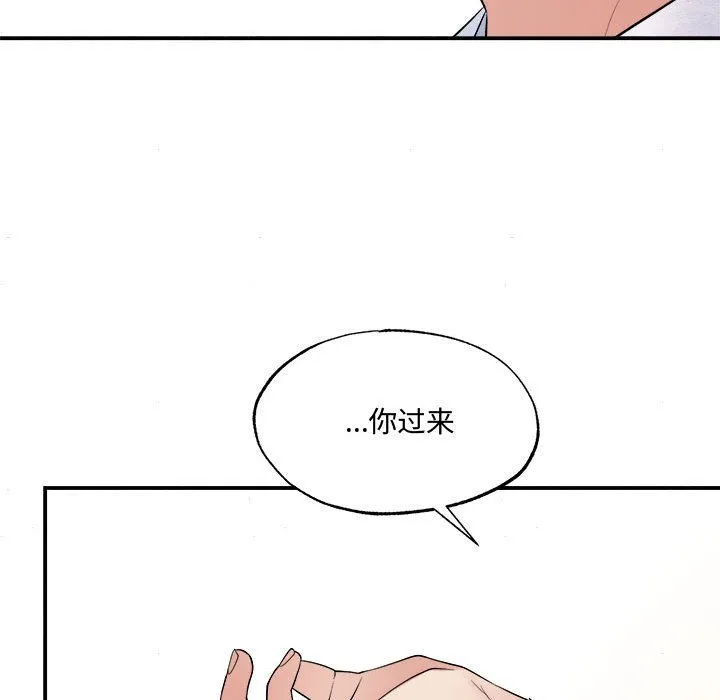 狂眼 - 第30話 - page 31