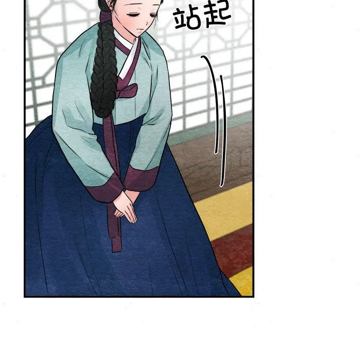 狂眼 - 第30話 - page 33