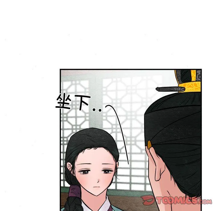 狂眼 - 第30話 - page 34