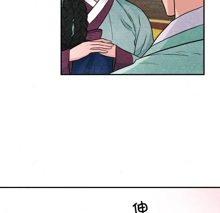狂眼 - 第30話 - page 35